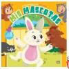 LIBRO DE CUENTO 9786316634689 MIS MASCOTAS  LIST -590 APRENDIENDO CONTEXTURAS  1 UND